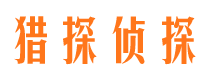 光山捉小三公司